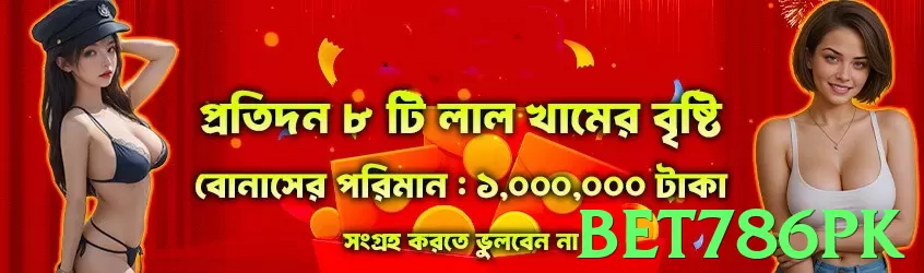 bet786pk - 2